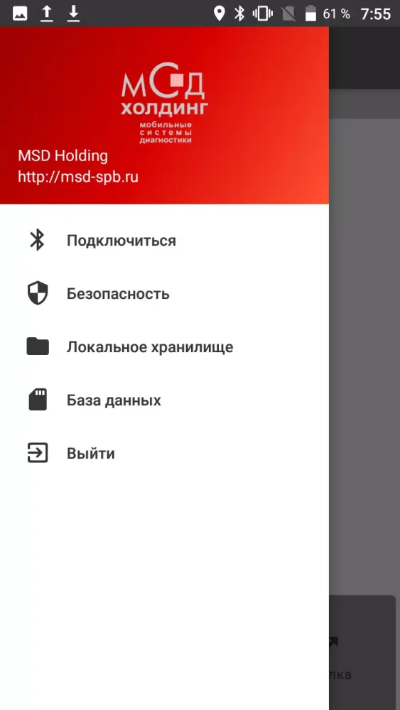 Нева-1应用截图