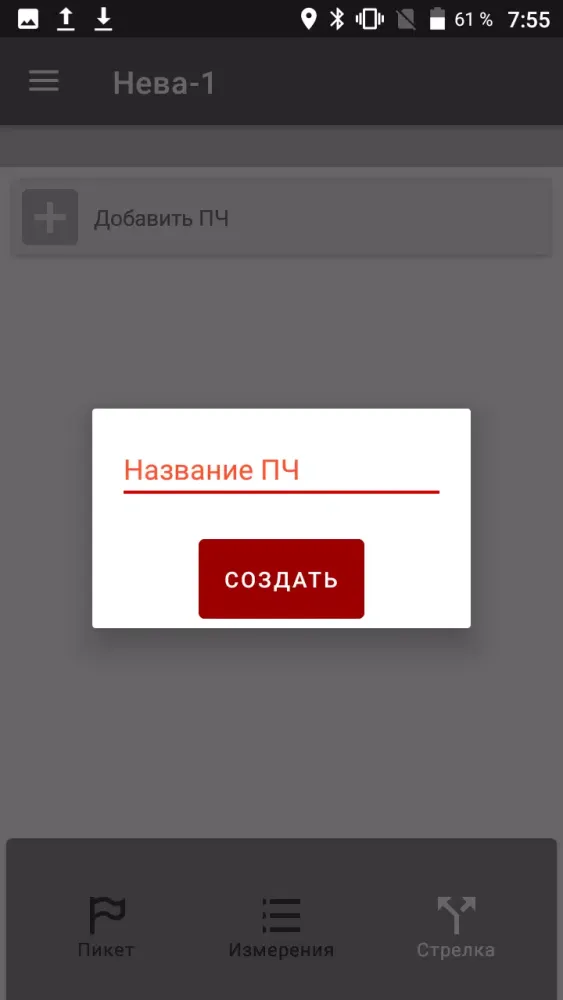 Нева-1应用截图