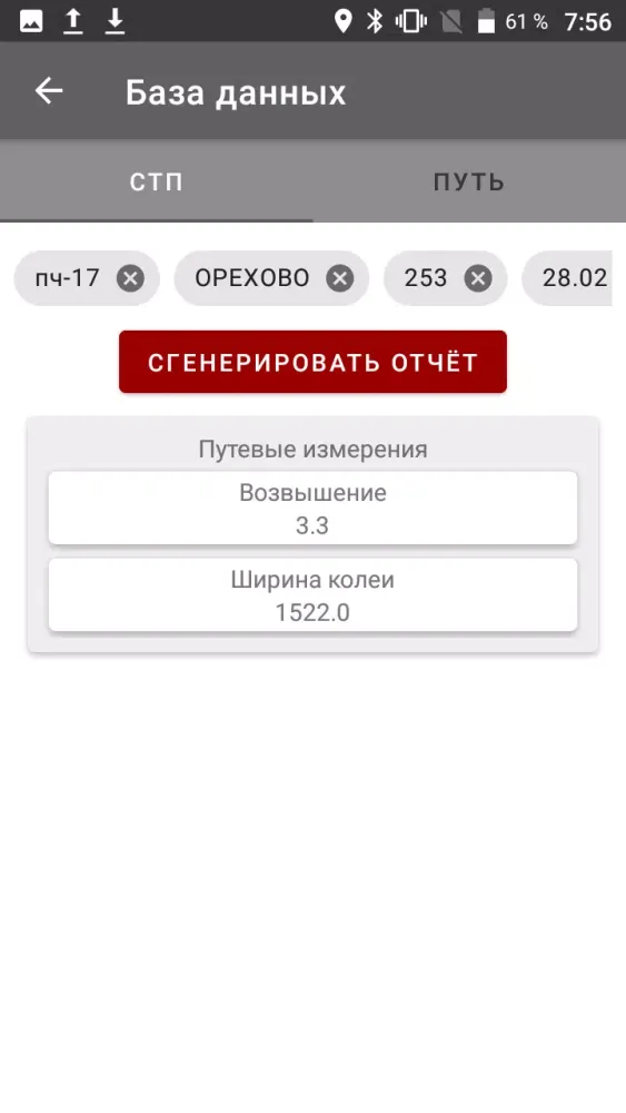 Нева-1应用截图
