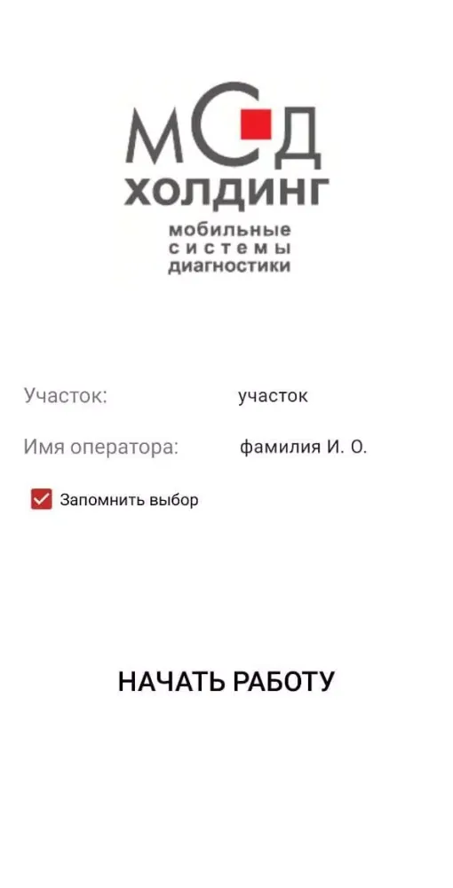 Capturas de pantalla de Телекс 2 BLE v2