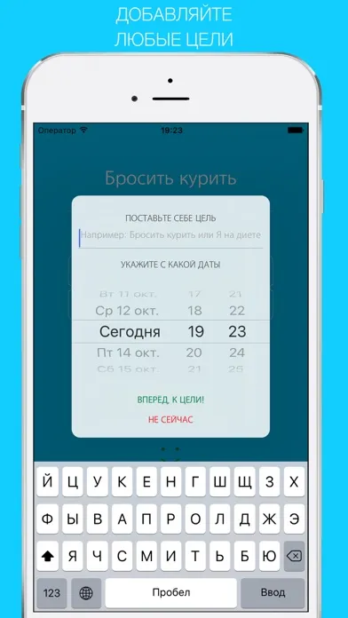 Я Могу! - Формируйте полезные привычки应用截图