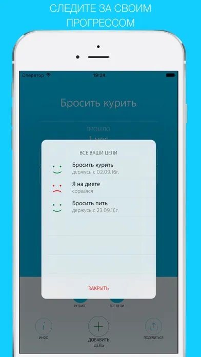 Я Могу! - Формируйте полезные привычки应用截图