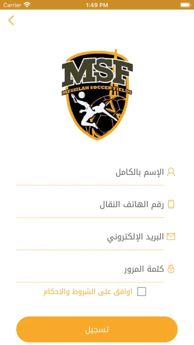MSF - Messilah Soccer Fields應用截圖