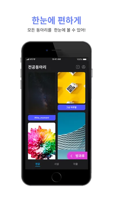 GCMS应用截图
