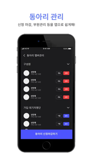 GCMS应用截图