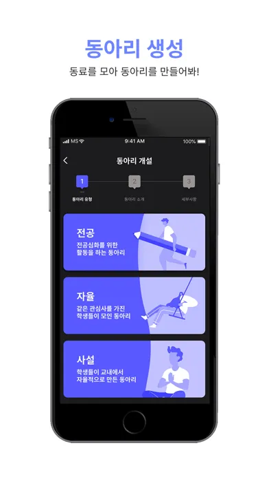 GCMS应用截图