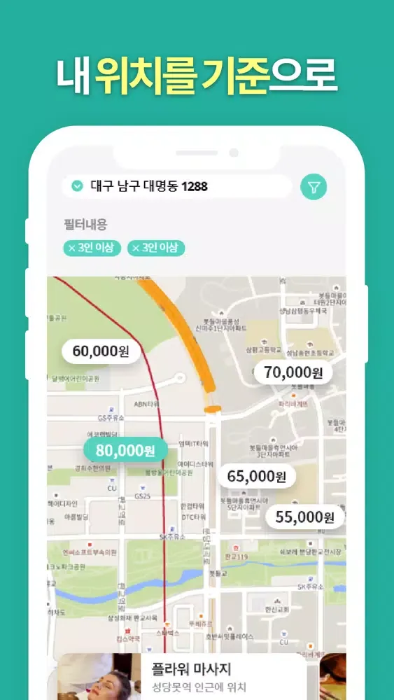 Ảnh chụp màn hình của 마사지나라 - 마사지 종류별로 전부 다 모았다