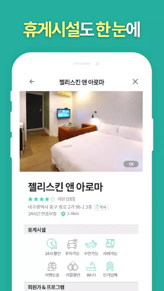 Ảnh chụp màn hình của 마사지나라 - 마사지 종류별로 전부 다 모았다