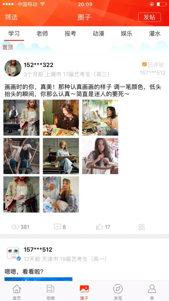 艺术中国 放眼艺术 品味生活應用截圖