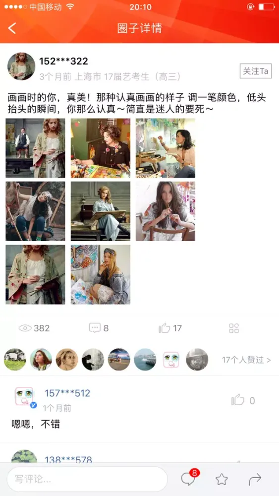 艺术中国 放眼艺术 品味生活應用截圖