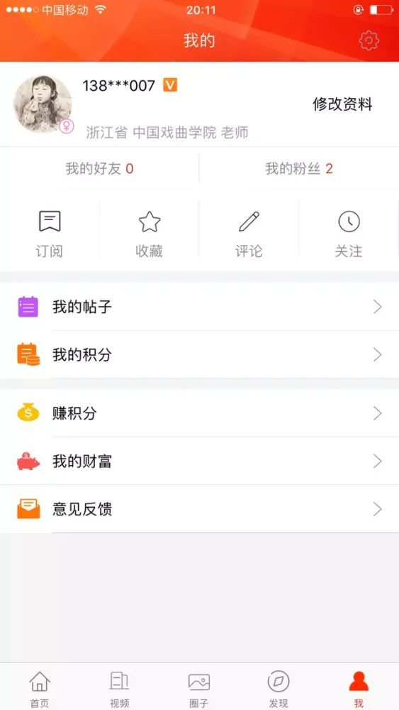艺术中国 放眼艺术 品味生活應用截圖