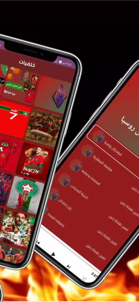 Moroccan national team: songs Ekran Görüntüleri