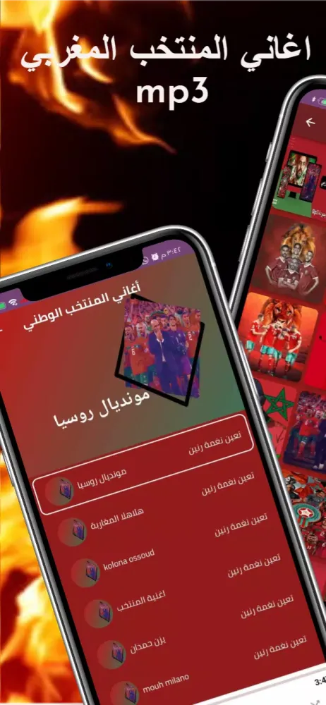 Moroccan national team: songs Ekran Görüntüleri
