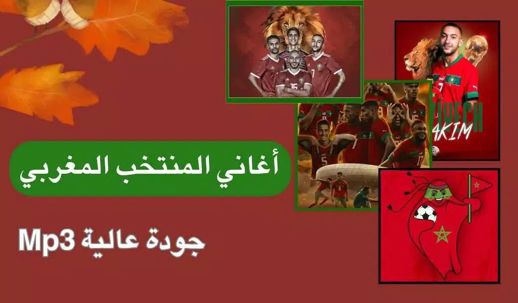 Moroccan national team: songs Ekran Görüntüleri