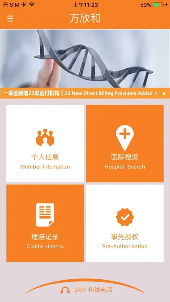 Capturas de pantalla de MSH CHINA