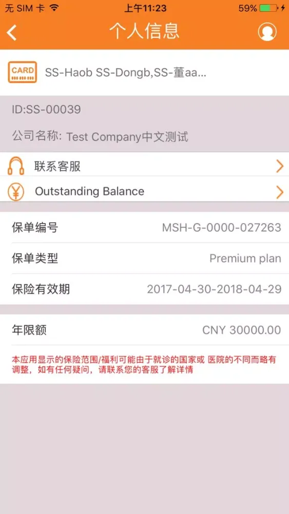 Capturas de pantalla de MSH CHINA