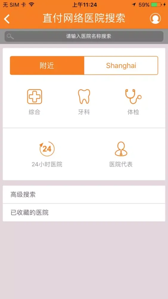 Capturas de pantalla de MSH CHINA