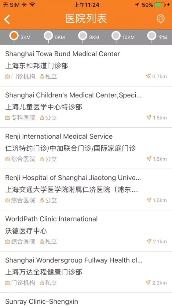 Capturas de pantalla de MSH CHINA