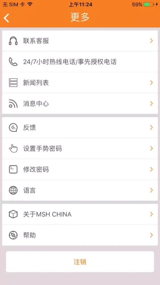 Capturas de pantalla de MSH CHINA