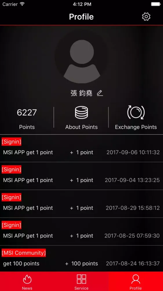 صور MSI GameBot