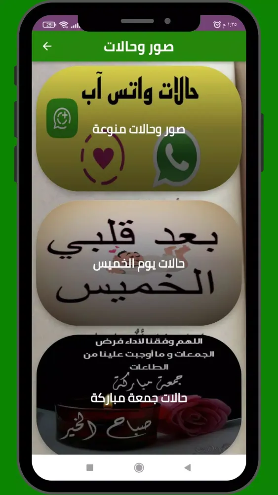 Zrzuty ekranu مسجاتي _ صور وحالات 2025