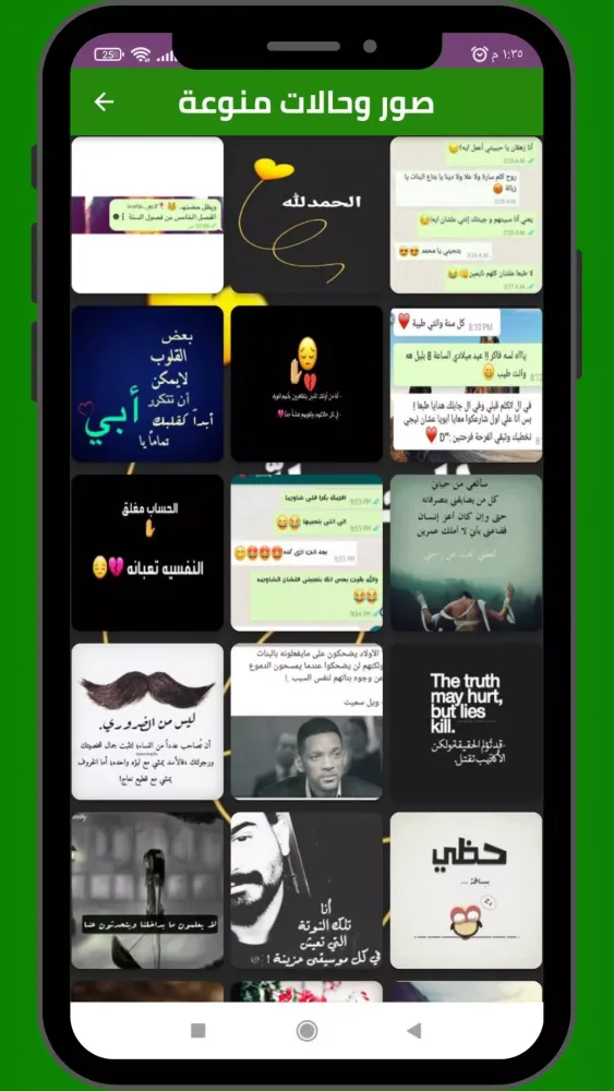 Zrzuty ekranu مسجاتي _ صور وحالات 2025