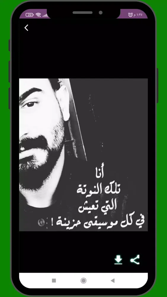 Zrzuty ekranu مسجاتي _ صور وحالات 2025