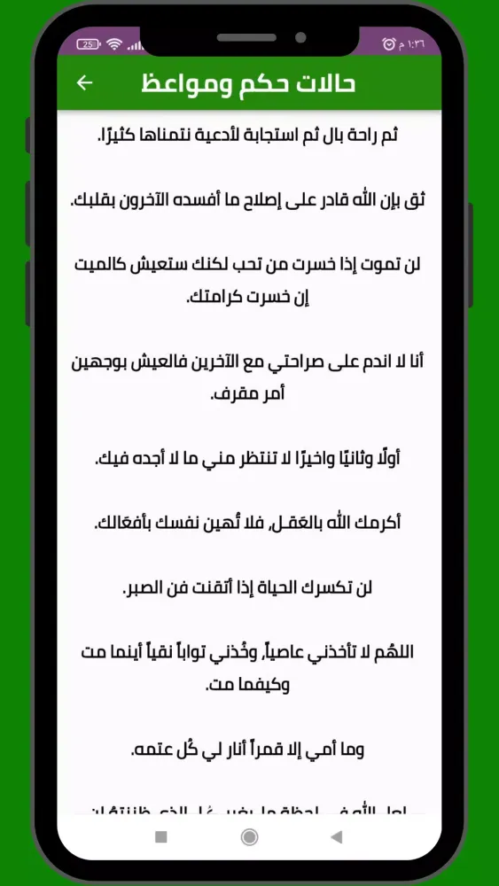 Zrzuty ekranu مسجاتي _ صور وحالات 2025