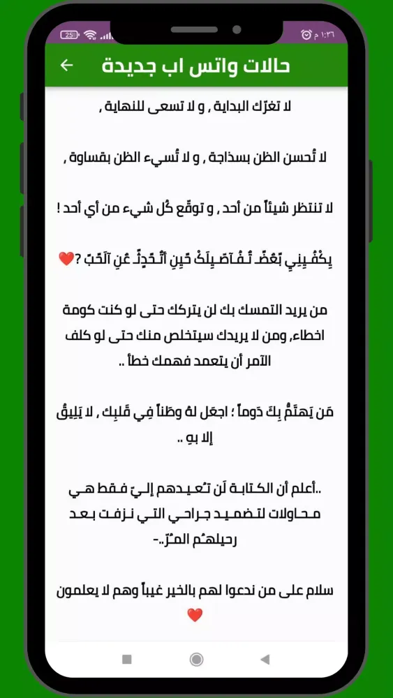 Zrzuty ekranu مسجاتي _ صور وحالات 2025