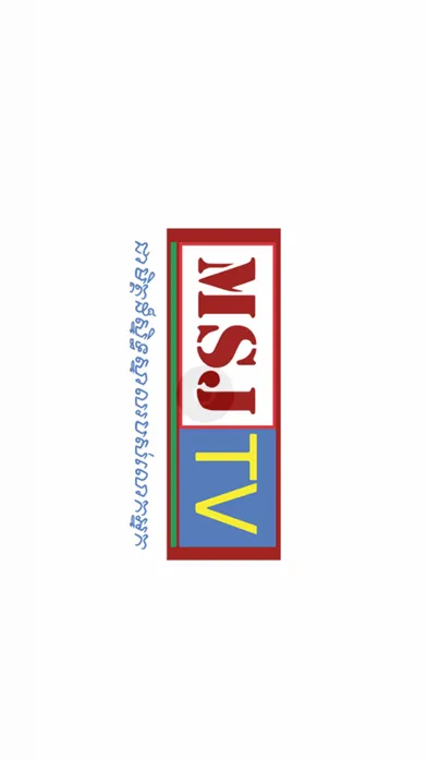 MSJ TV App應用截圖