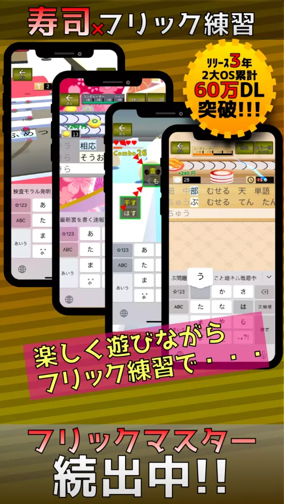 Zrzuty ekranu Flick battle sushi typing