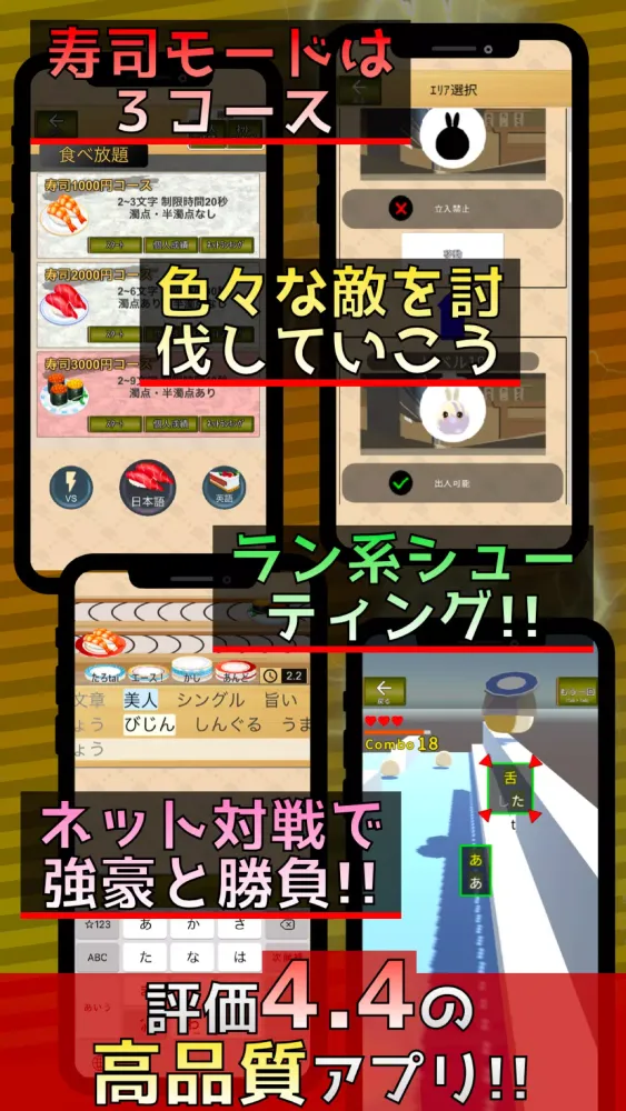 Zrzuty ekranu Flick battle sushi typing