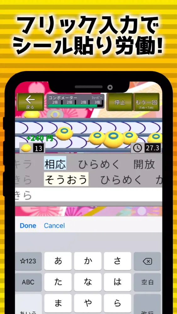 Zrzuty ekranu Flick battle sushi typing