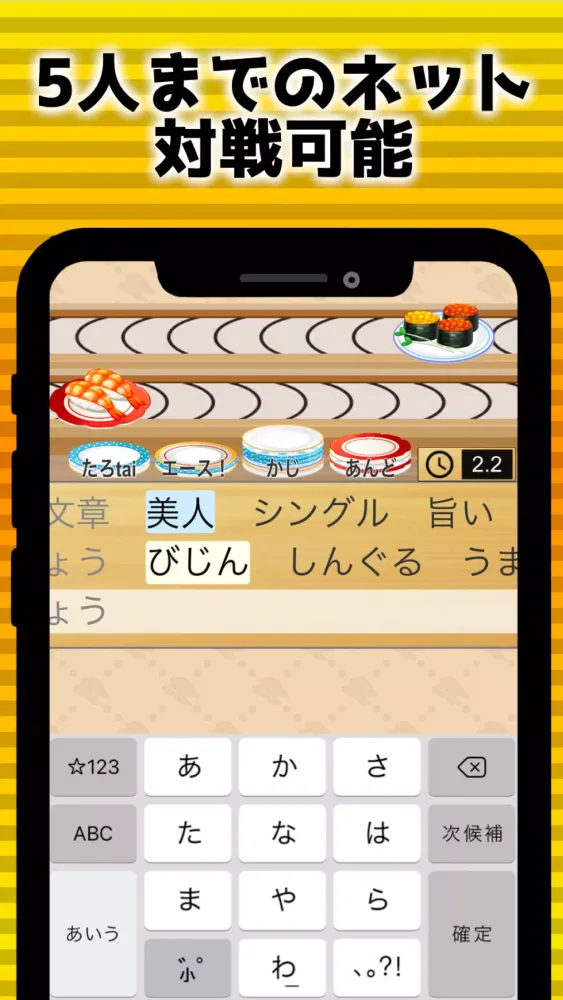 Zrzuty ekranu Flick battle sushi typing