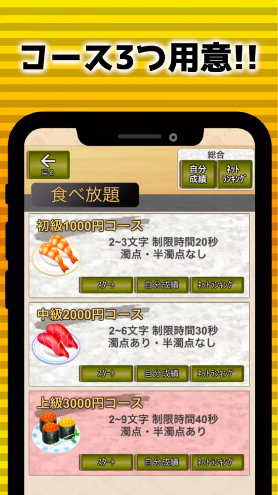 Zrzuty ekranu Flick battle sushi typing