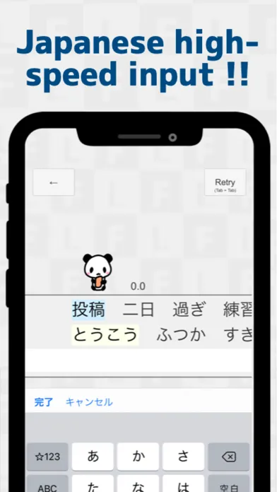 Japanese FlickTyping practice Screenshots