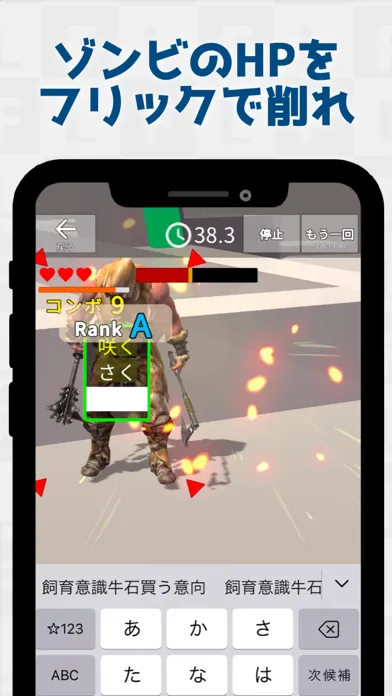 FlickZombie3D سکرین شاٹس