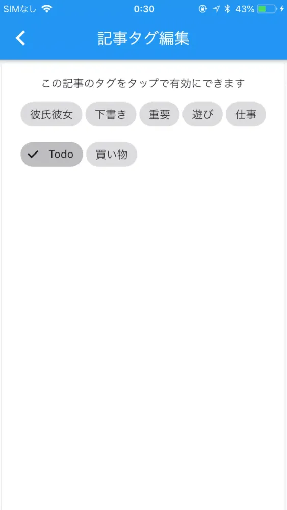 ダークモードとタグ付きメモ帳ならタグメモ。文字数カウンターも 스크린샷