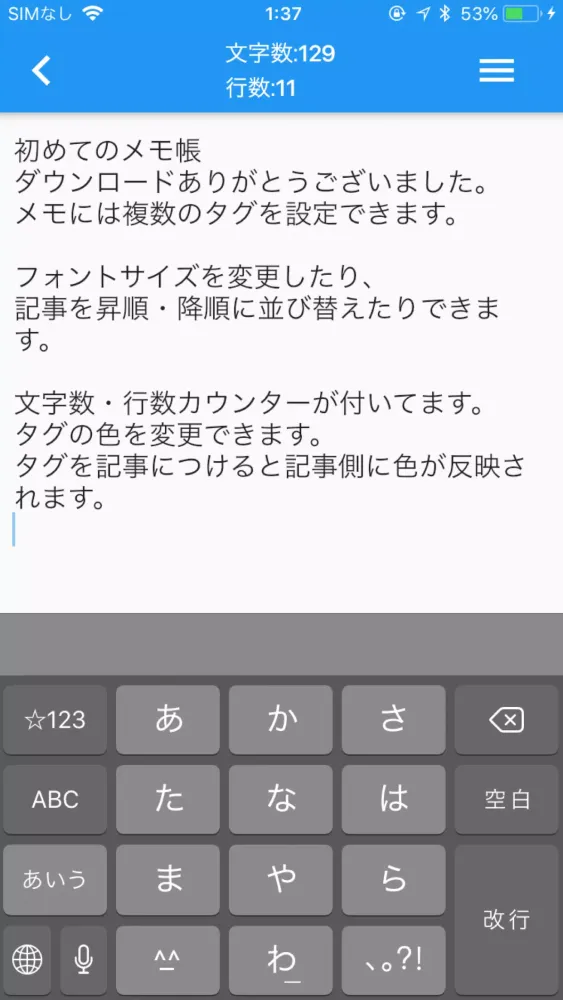 ダークモードとタグ付きメモ帳ならタグメモ。文字数カウンターも 스크린샷