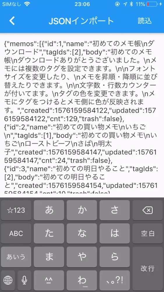 ダークモードとタグ付きメモ帳ならタグメモ。文字数カウンターも 스크린샷