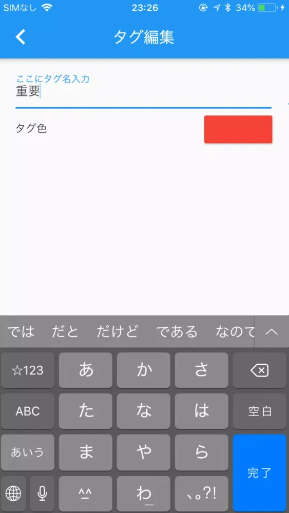 ダークモードとタグ付きメモ帳ならタグメモ。文字数カウンターも 스크린샷
