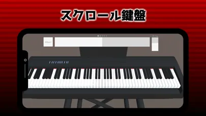 Capturas de tela do ピアノスクロール