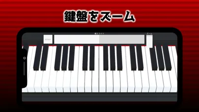 Capturas de tela do ピアノスクロール