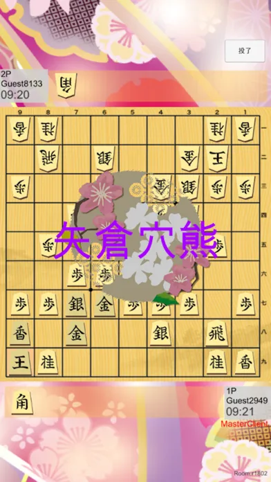 Zrzuty ekranu バト将棋