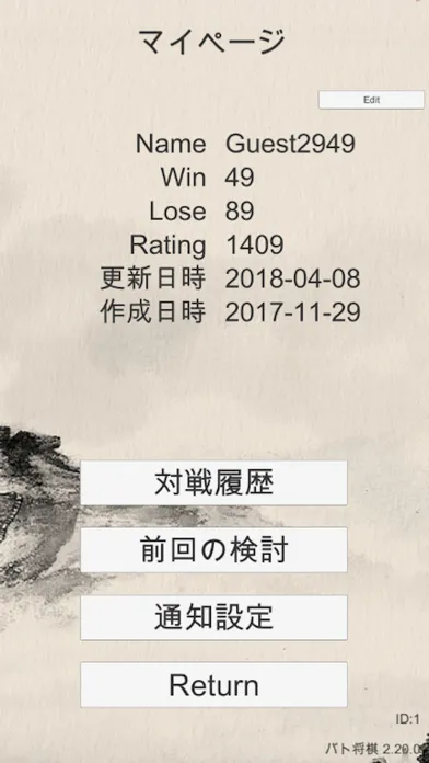 Zrzuty ekranu バト将棋