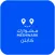 مشوارك كابتن