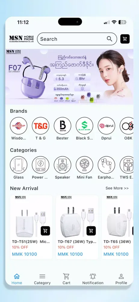 Ảnh chụp màn hình của MSN Ecommerce