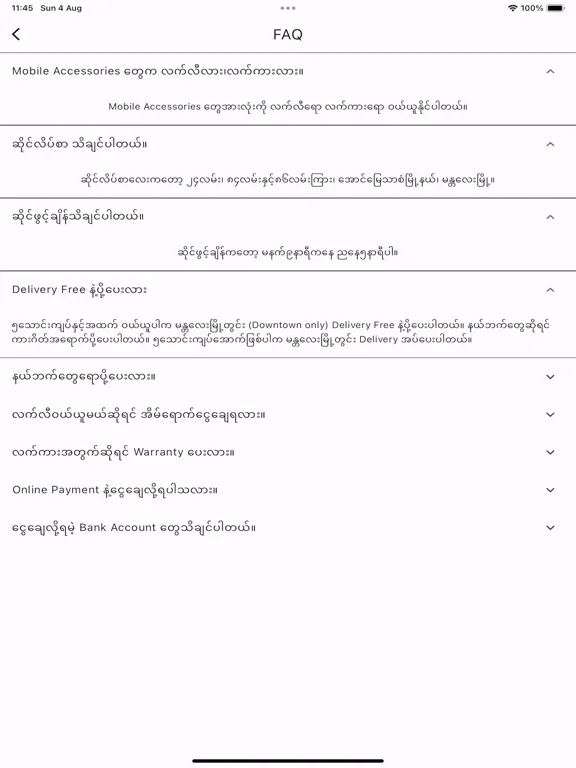 Ảnh chụp màn hình của MSN Ecommerce iPad 