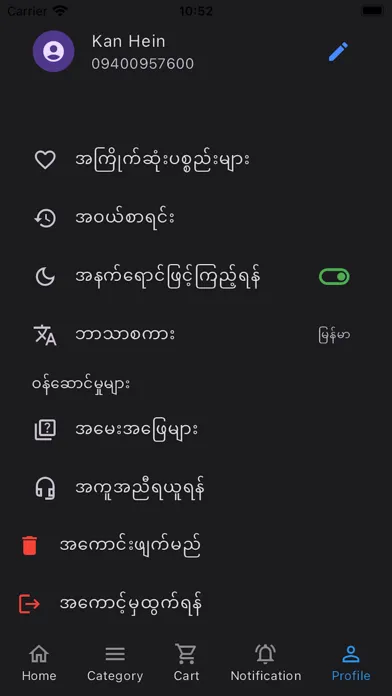 Ảnh chụp màn hình của MSN Ecommerce