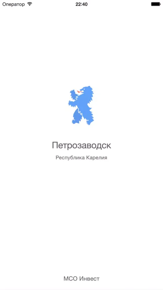 Zrzuty ekranu Петрозаводск